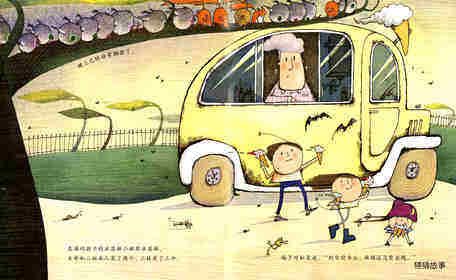 巫婆的孩子绘本故事第4页