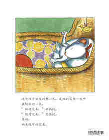我的名字克丽桑丝美美菊花绘本故事第2页
