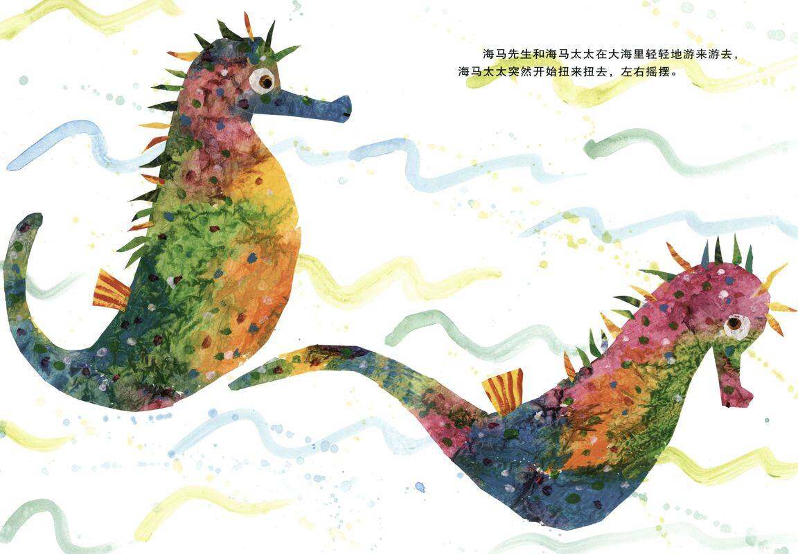 海马先生绘本故事第2页