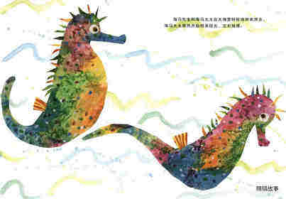 海马先生绘本故事第2页