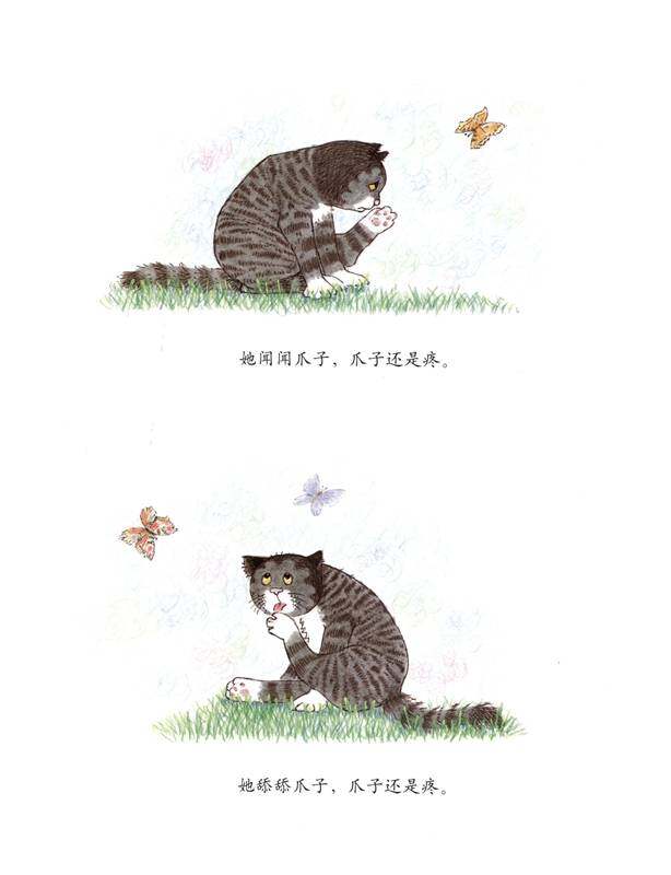 莫格看医生绘本故事第3页