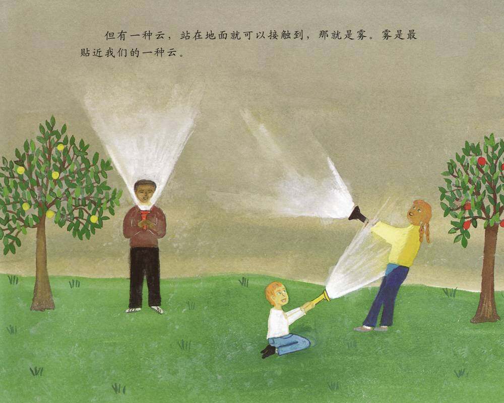 自然科学启蒙（第三辑）——看云识天气绘本故事第4页