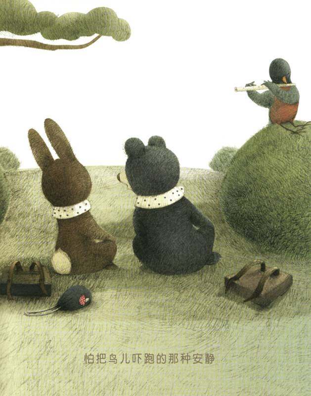 好安静的书绘本故事第4页