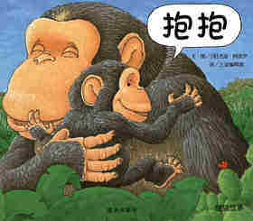 抱抱