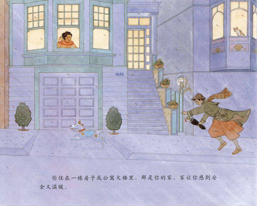 自然科学启蒙（第一辑）——谁住在壳里绘本故事第4页