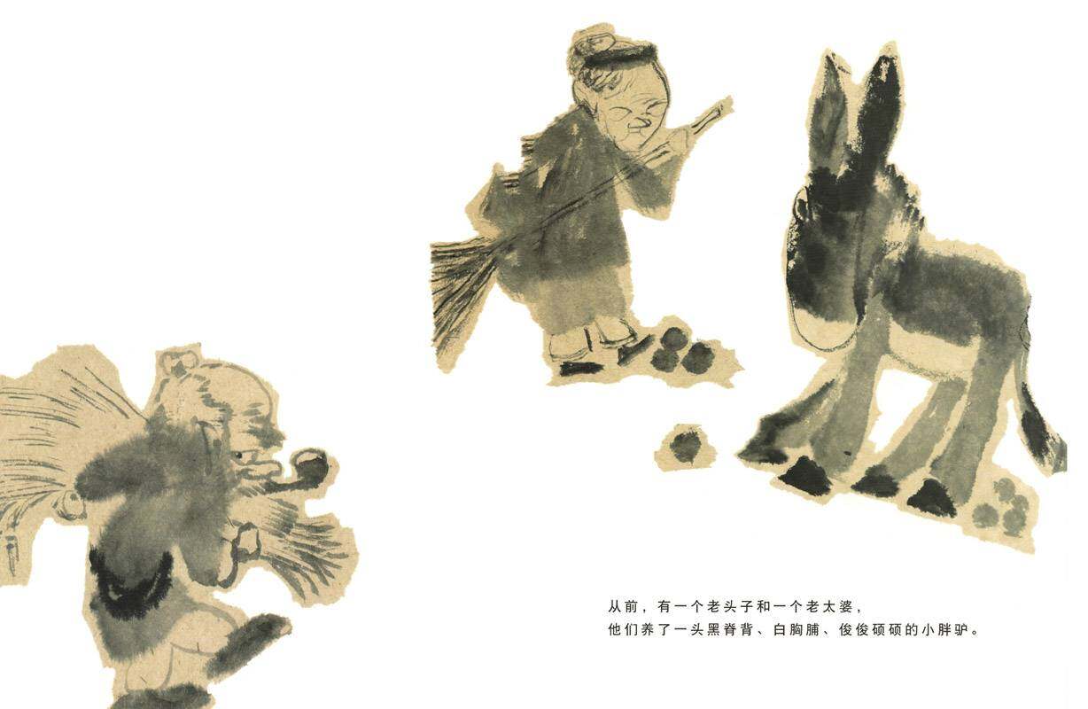 漏绘本故事第2页