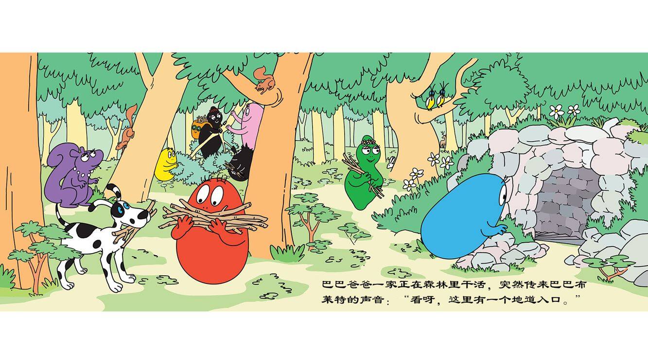 巴巴布莱特的考古大冒险绘本故事第3页