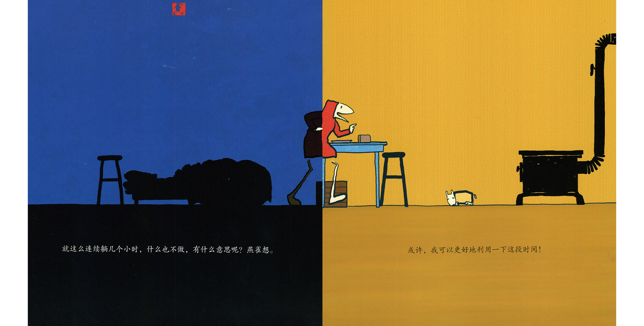 深夜派对绘本故事第5页