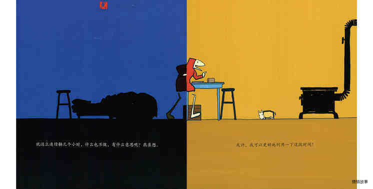 深夜派对绘本故事第5页