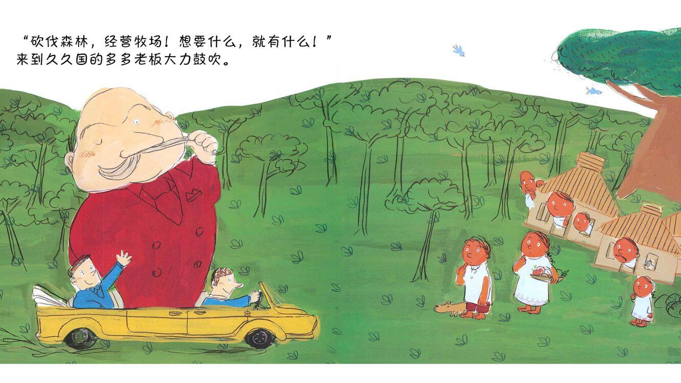 多多老板和森林婆婆绘本故事第5页