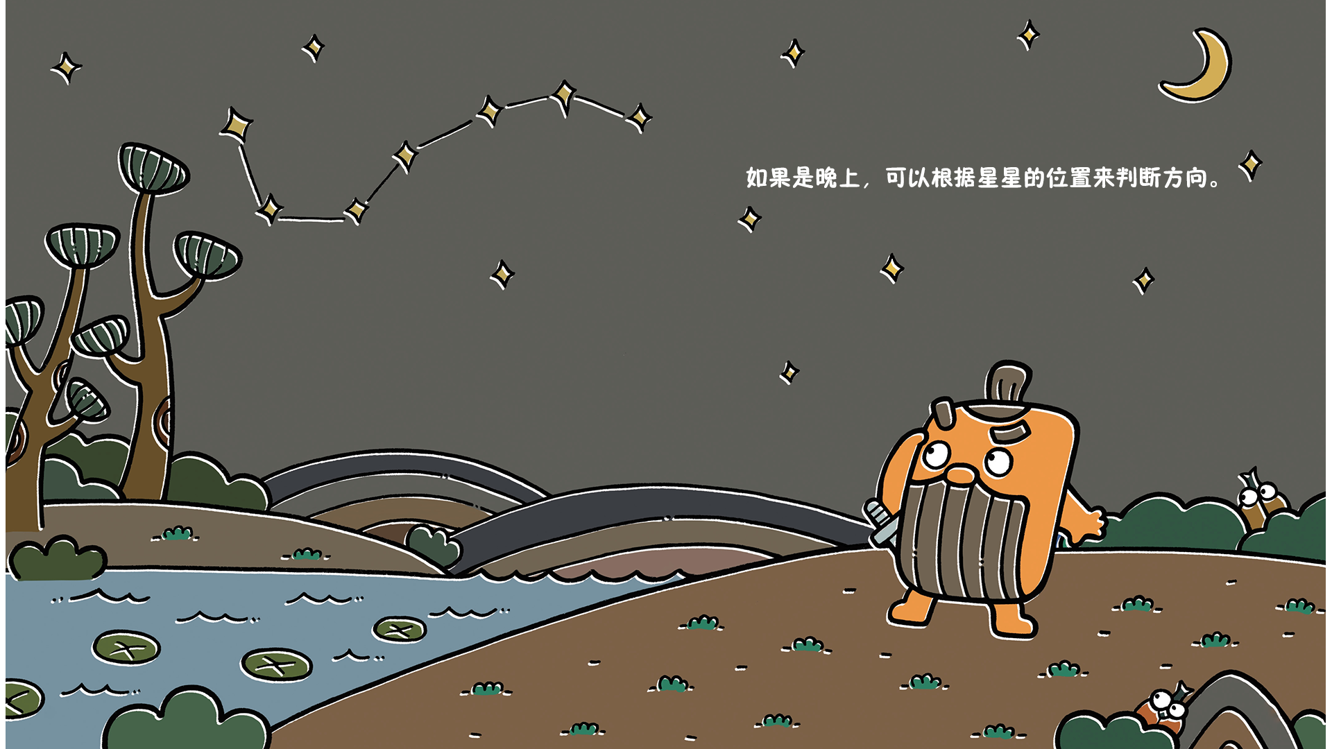 司南能辩南与北绘本故事第5页