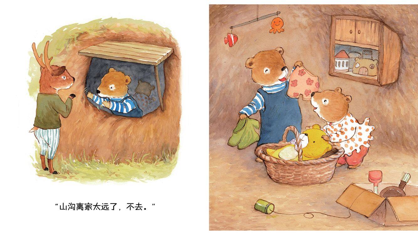 去不去？绘本故事第5页