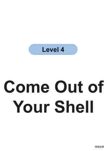 Come Out of Your Shell