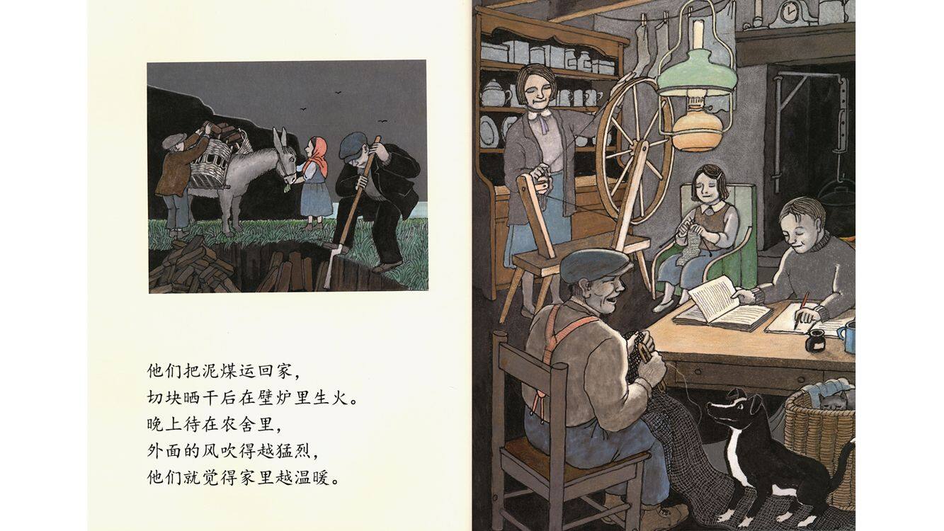 从来没人去过的雾岛绘本故事第5页