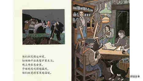 从来没人去过的雾岛绘本故事第5页