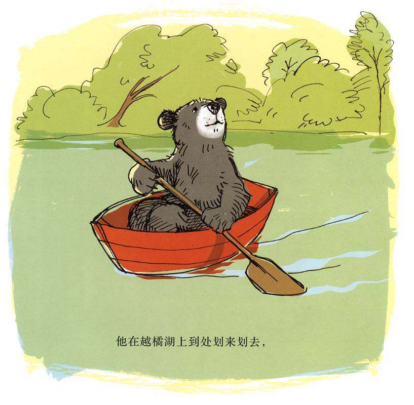 小熊的小船绘本故事第3页