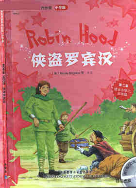 Robin Hood 侠盗罗宾汉