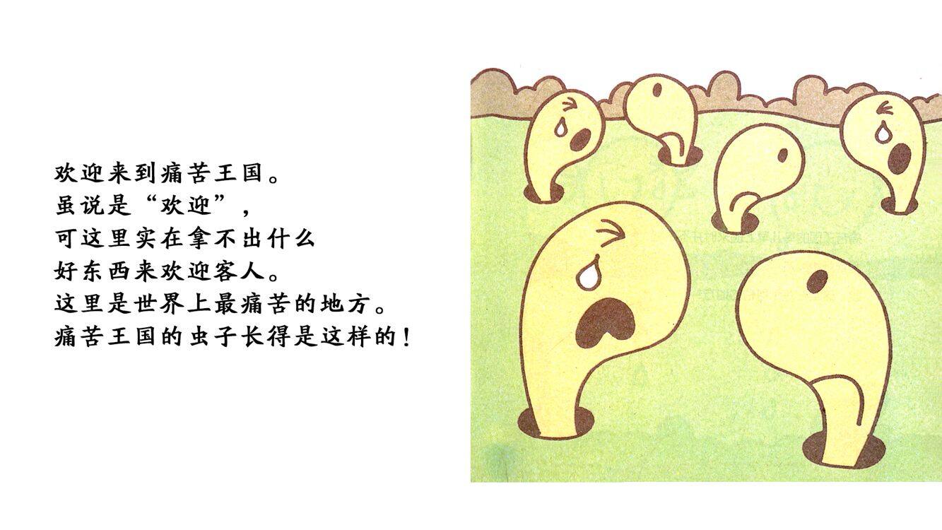 阳光小姐绘本故事第3页