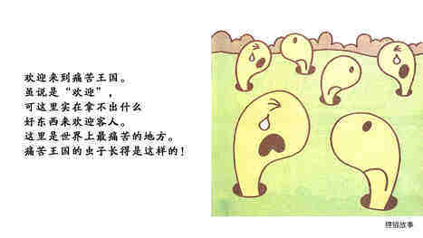 阳光小姐绘本故事第3页