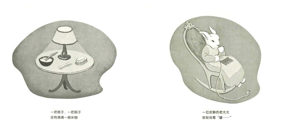 晚安，月亮绘本故事第5页