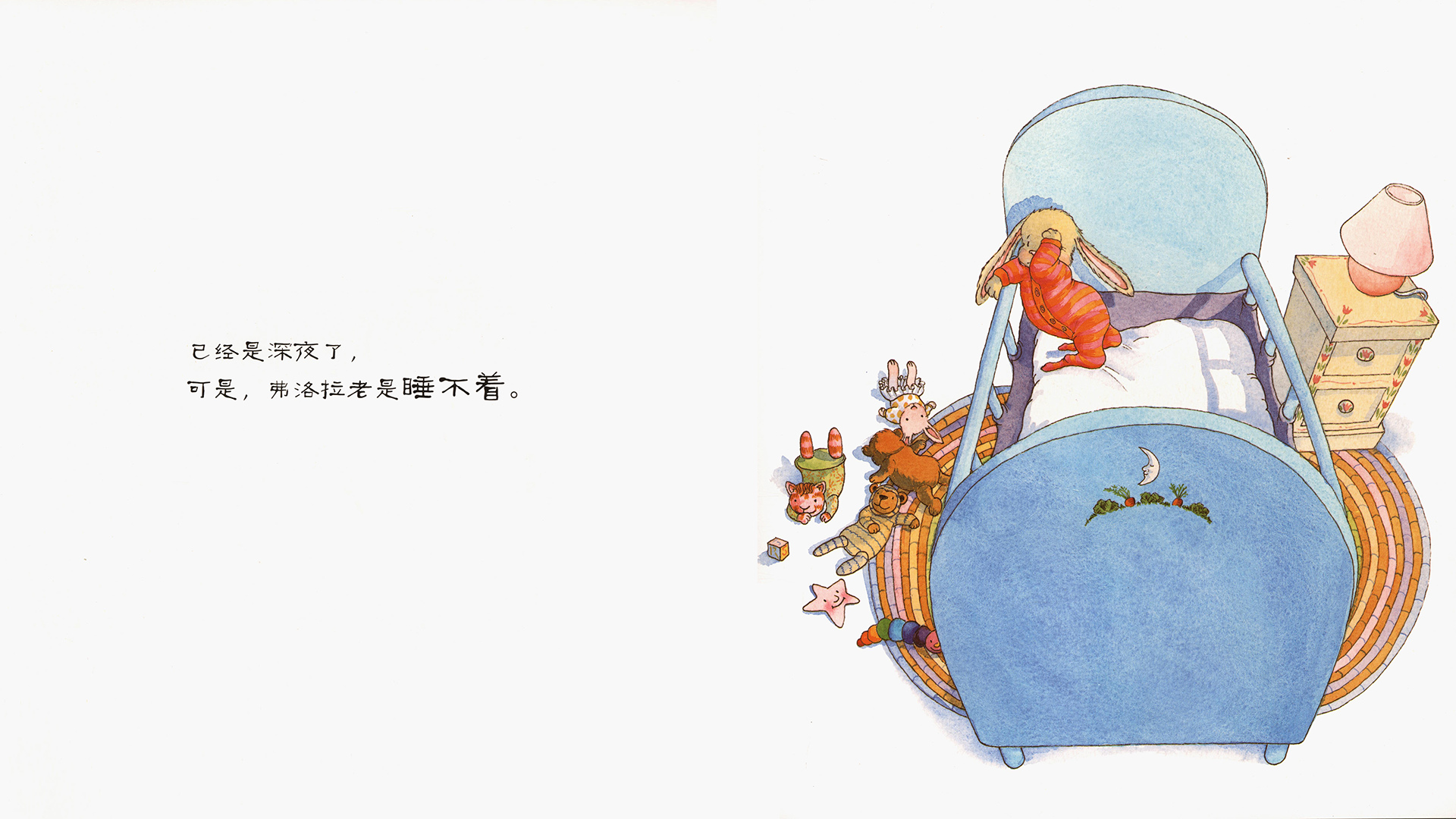 弗洛拉的小毯子绘本故事第3页