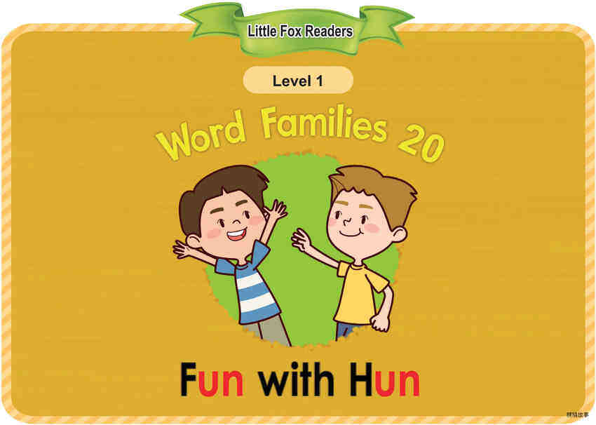 Fun with Hun绘本故事第2页