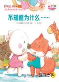 不知道为什么......