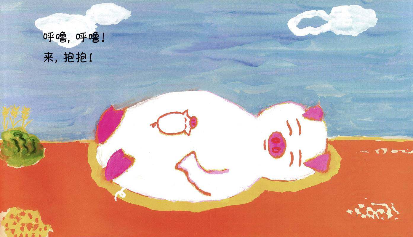 抱抱 抱抱绘本故事第4页