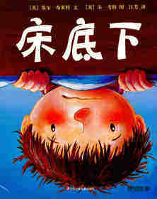 床底下