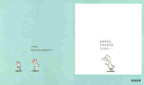 可爱的鼠小弟20—鼠小弟，长大以后做什么？绘本故事第3页