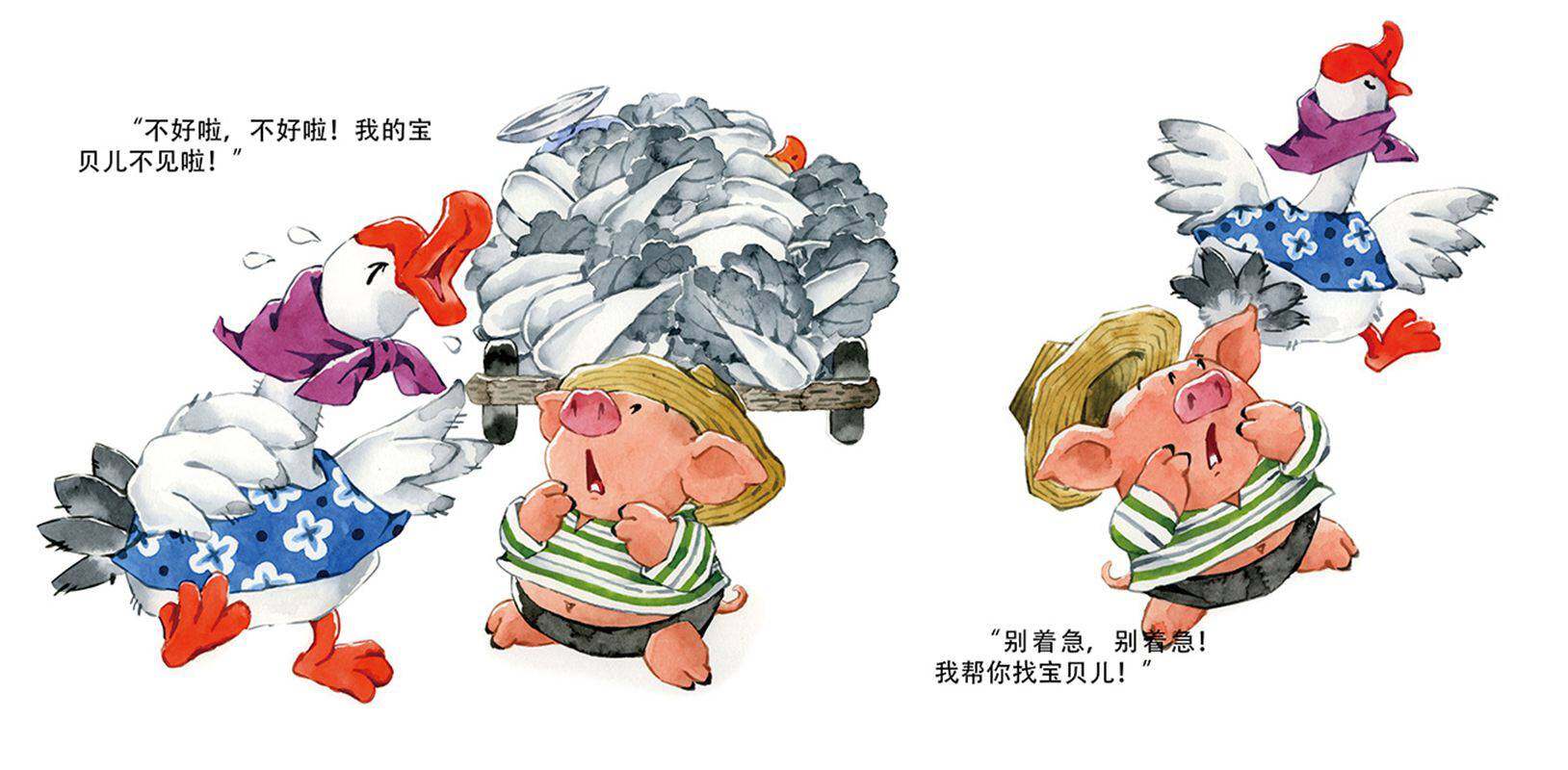 宝贝儿不见了绘本故事第3页