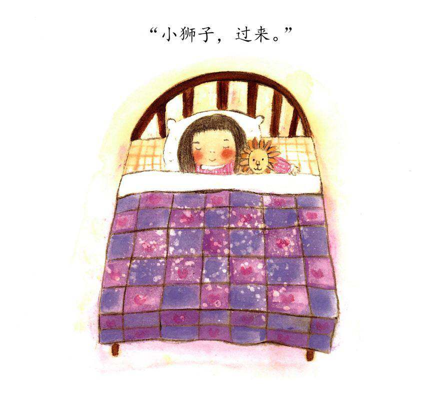 困了绘本故事第4页