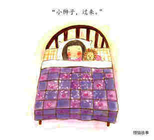 困了绘本故事第4页