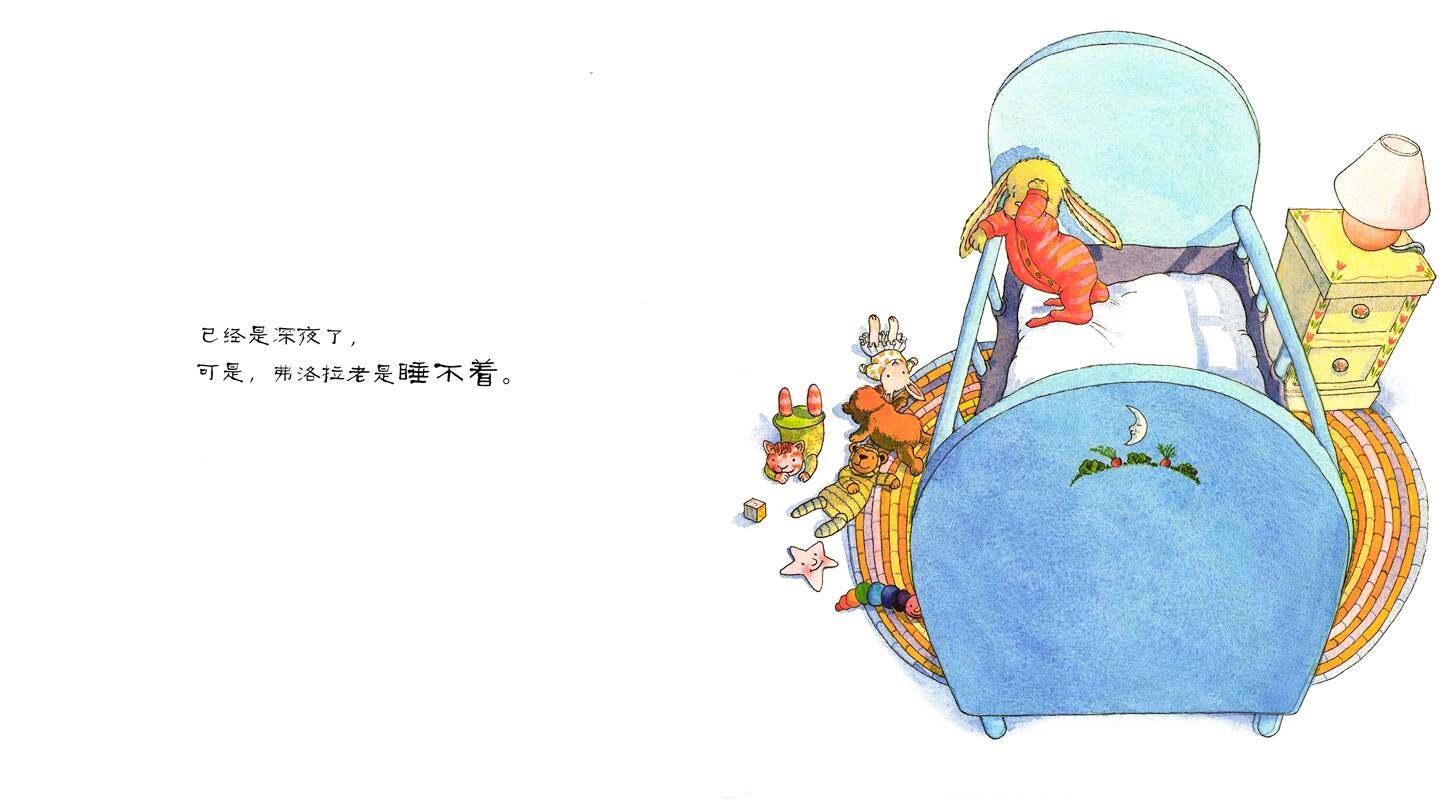 弗洛拉的小毯子绘本故事第2页