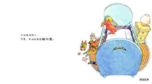 弗洛拉的小毯子绘本故事第2页