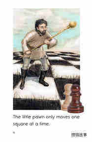 Chess绘本故事第4页