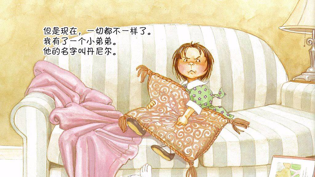 我当大姐姐了绘本故事第4页