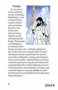 Odysseus and the Bag of Winds绘本故事第3页
