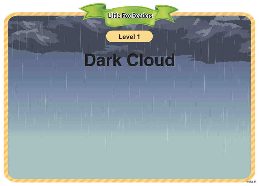 Dark Cloud绘本故事第2页