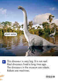 Dinosaur Museum绘本故事第4页
