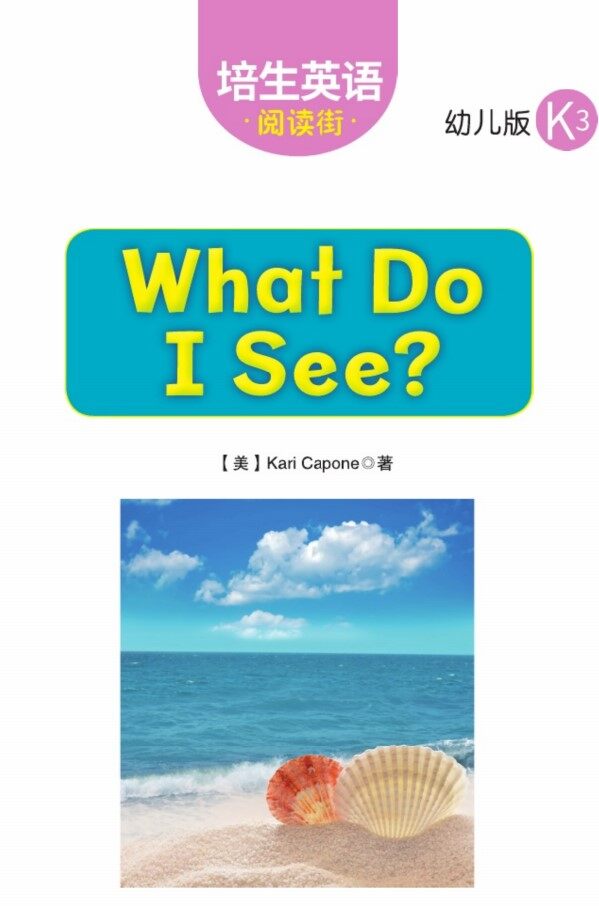 What Do I See?绘本故事第2页
