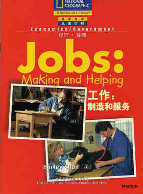 Jobs Making and Helping