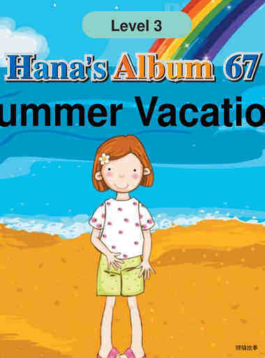 Summer Vacation