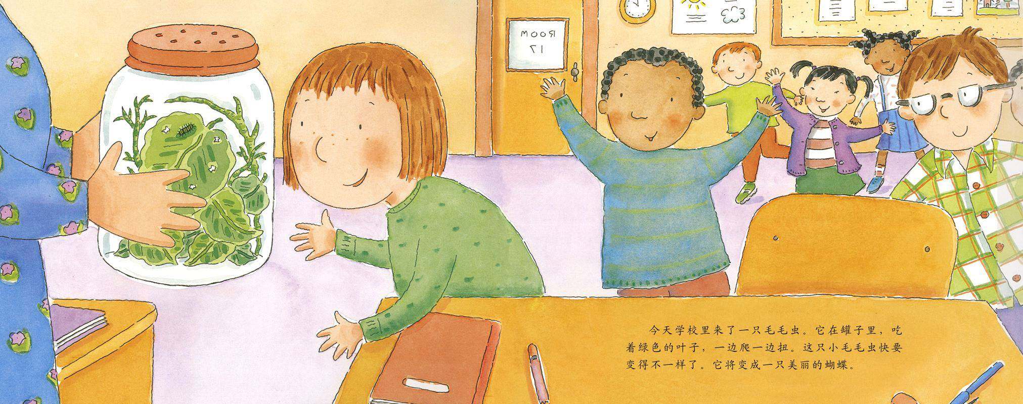 自然科学启蒙（第一辑）——毛毛虫变蝴蝶绘本故事第2页