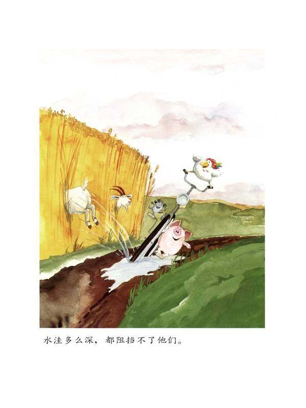 好朋友绘本故事第4页