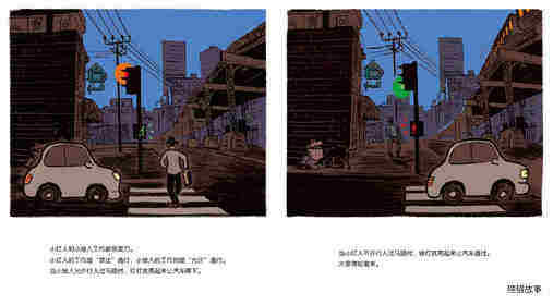 海豚红绿灯绘本故事第2页