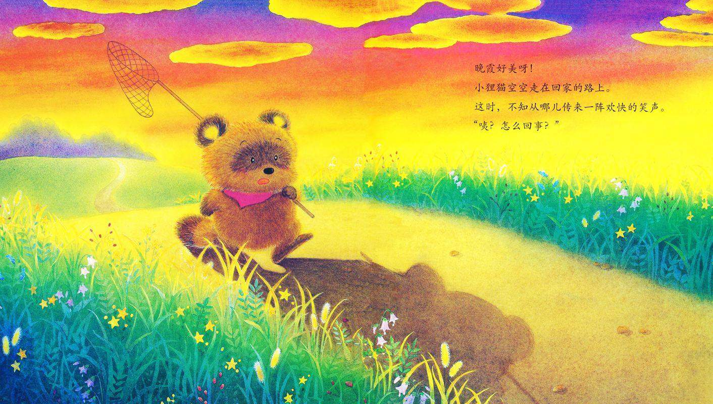 百变小狸猫：要一起来跳舞吗绘本故事第2页