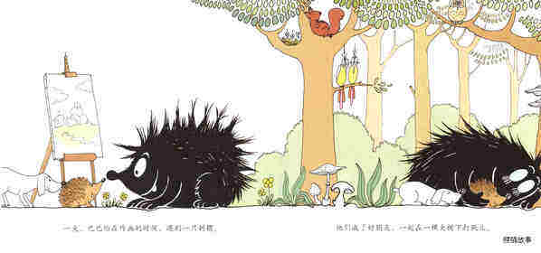 巴巴伯穿毛衣·巴巴伯的新模样绘本故事第3页