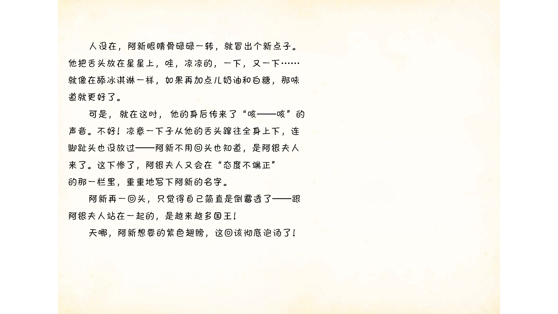 想要一双紫色的翅膀绘本故事第5页