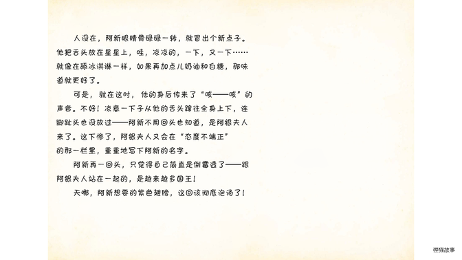 想要一双紫色的翅膀绘本故事第5页